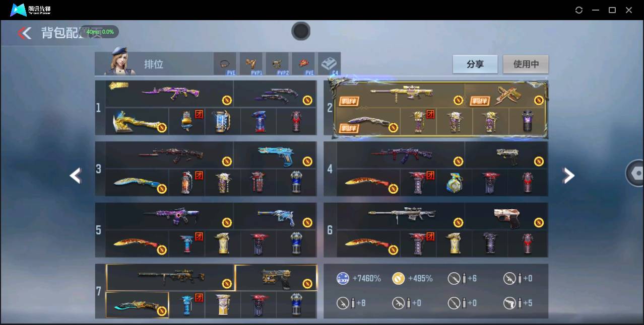 CFMSW359374枪战王者账号详情图4 CFMSW359374枪战王者账号详情图4