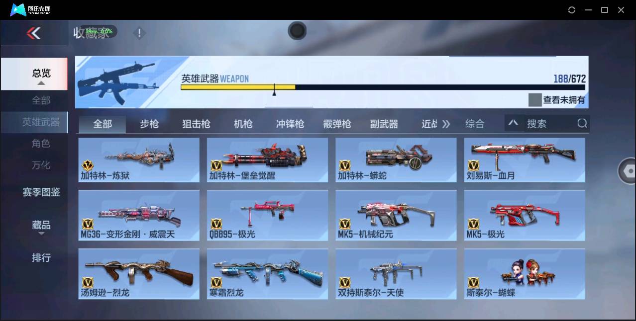 CFMSW359374枪战王者账号详情图13 CFMSW359374枪战王者账号详情图13