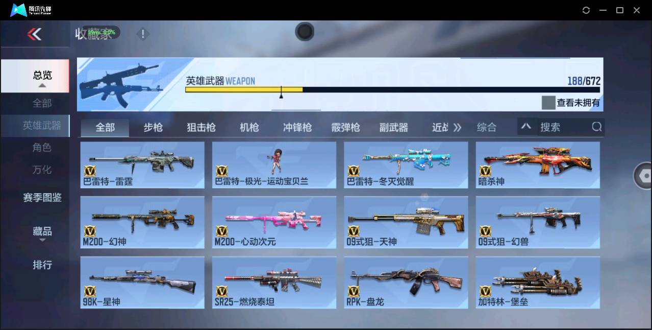 CFMSW359374枪战王者账号详情图12 CFMSW359374枪战王者账号详情图12