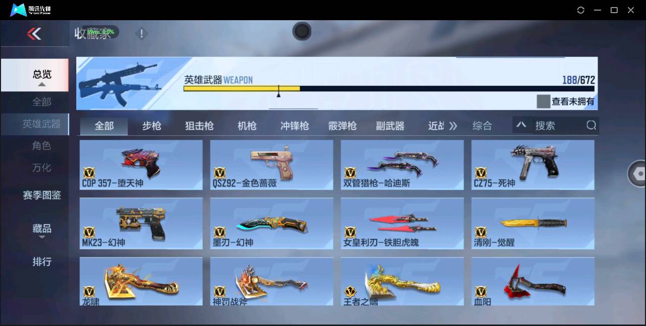 CFMSW359374枪战王者账号详情图17 CFMSW359374枪战王者账号详情图17