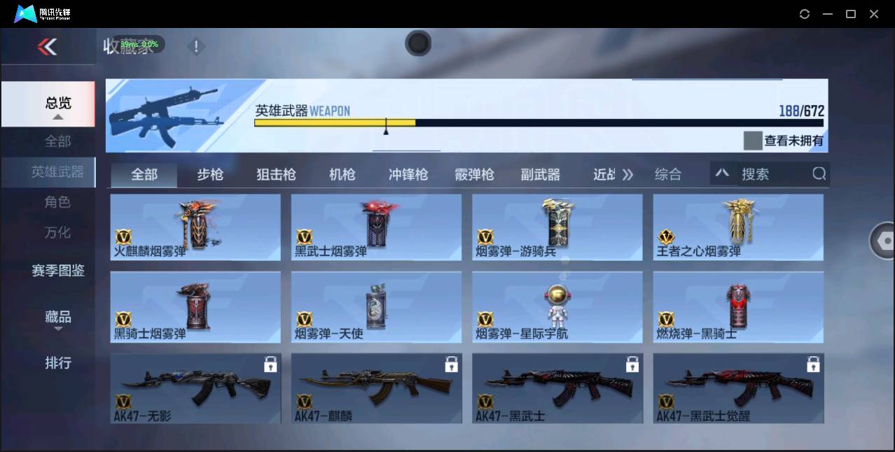 CFMSW359374枪战王者账号详情图22 CFMSW359374枪战王者账号详情图22