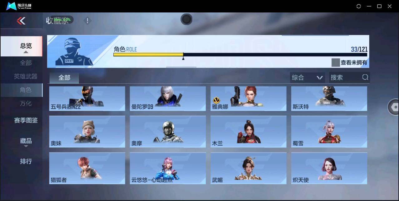 CFMSW359374枪战王者账号详情图23 CFMSW359374枪战王者账号详情图23