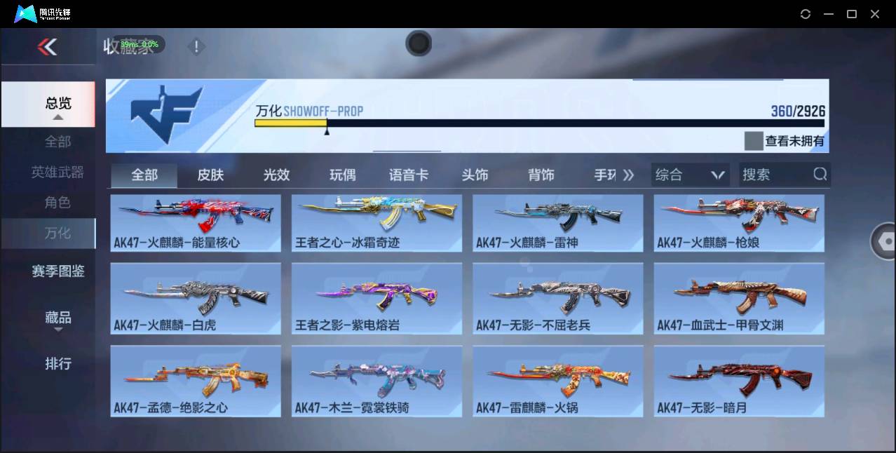 CFMSW359374枪战王者账号详情图26 CFMSW359374枪战王者账号详情图26