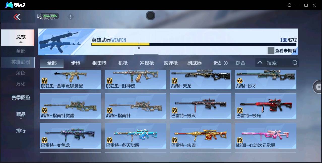 CFMSW359375枪战王者账号详情图11