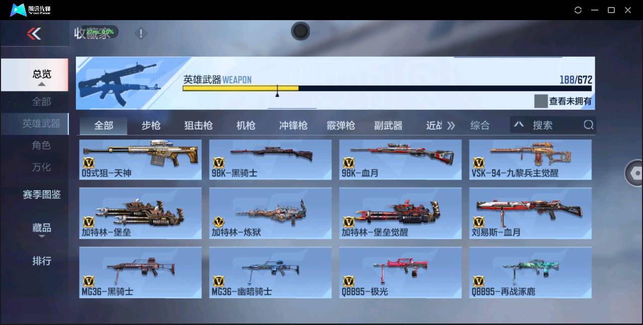 CFMSW359375枪战王者账号详情图12