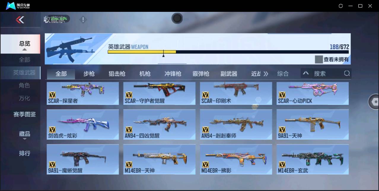 CFMSW359375枪战王者账号详情图9