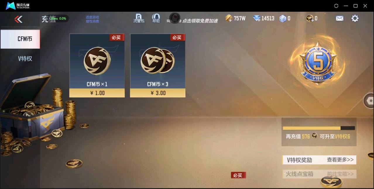 CFMSW359375枪战王者账号详情图2