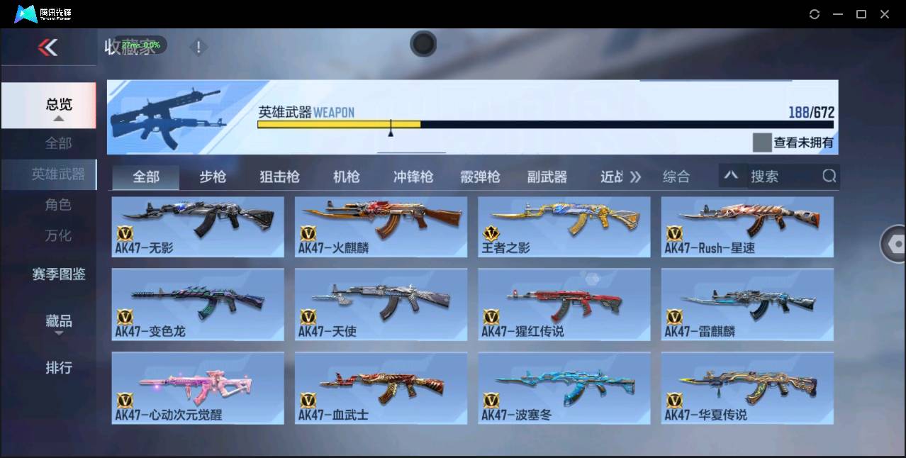 CFMSW359375枪战王者账号详情图6