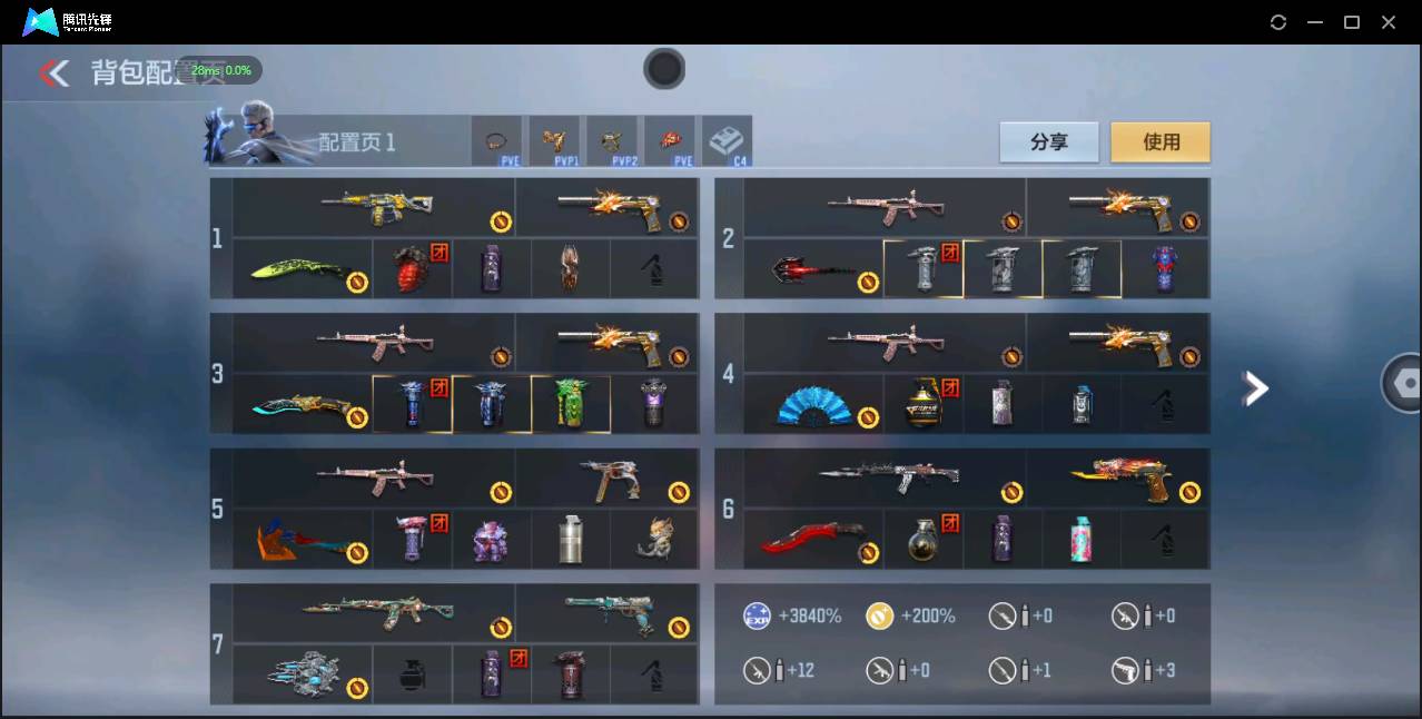 CFMSW359375枪战王者账号详情图3