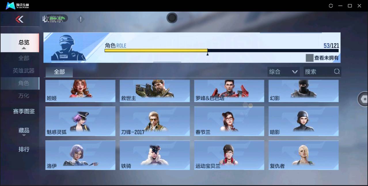 CFMSW359375枪战王者账号详情图23