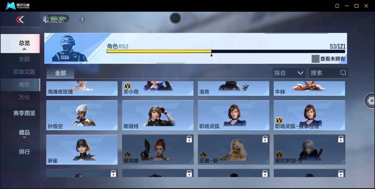 CFMSW359375枪战王者账号详情图25