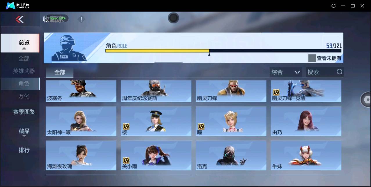 CFMSW359375枪战王者账号详情图24