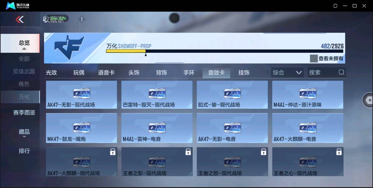 CFMSW359375枪战王者账号详情图32