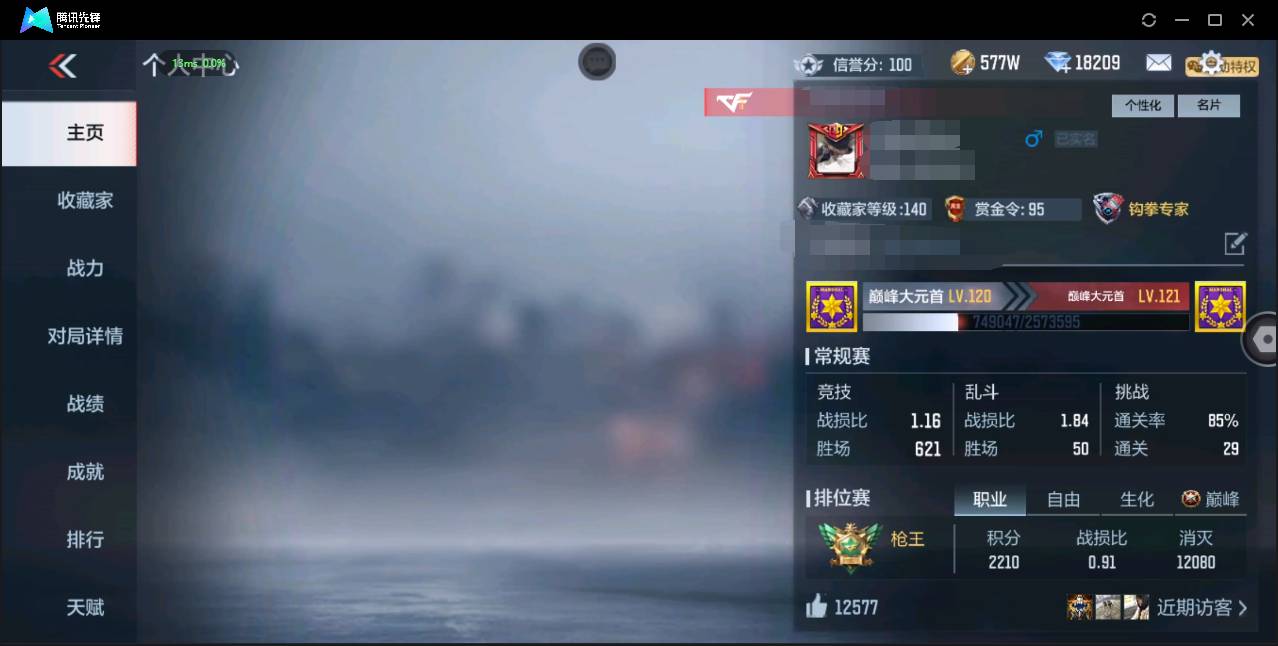 枪战王者账号苹果VX006fs:k2177苹果微信区CFM可二次【v8精品号子】【152v  34角色  253万化】
【王者武器】王者之心 王者之影 王者之怒 王者幻神 COP 357-雷霆王者
【角色 】蔡文昭 审判