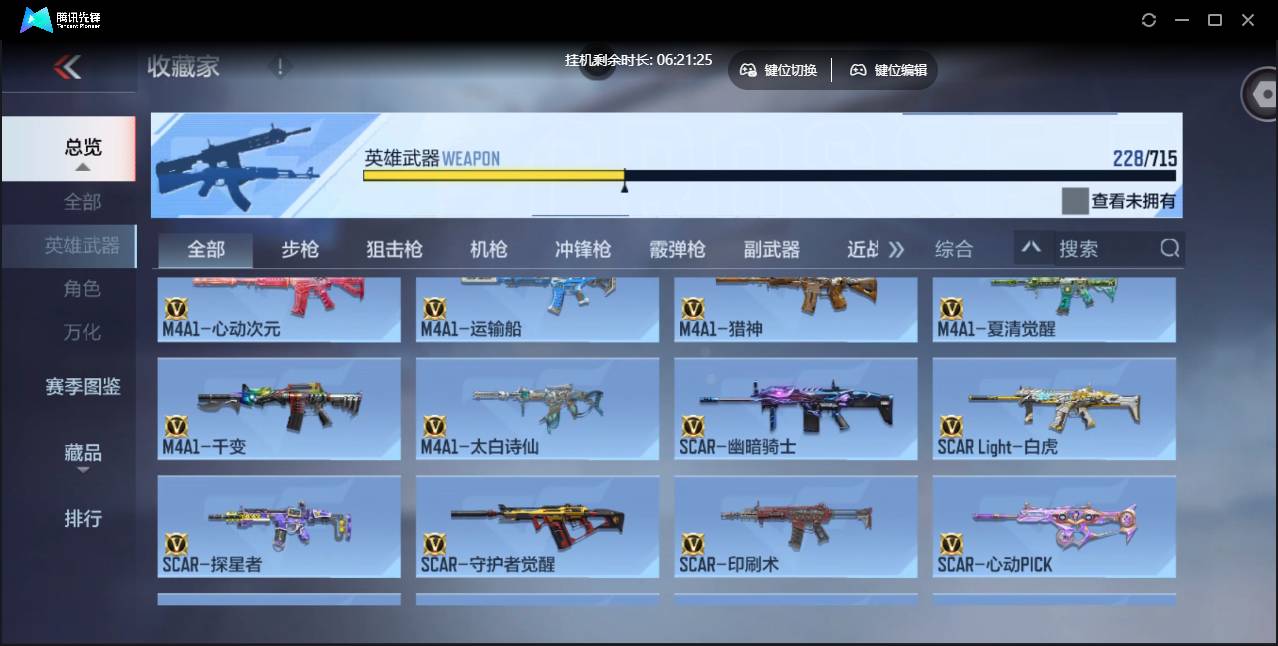 CFMSW359382枪战王者账号详情图7 CFMSW359382枪战王者账号详情图7