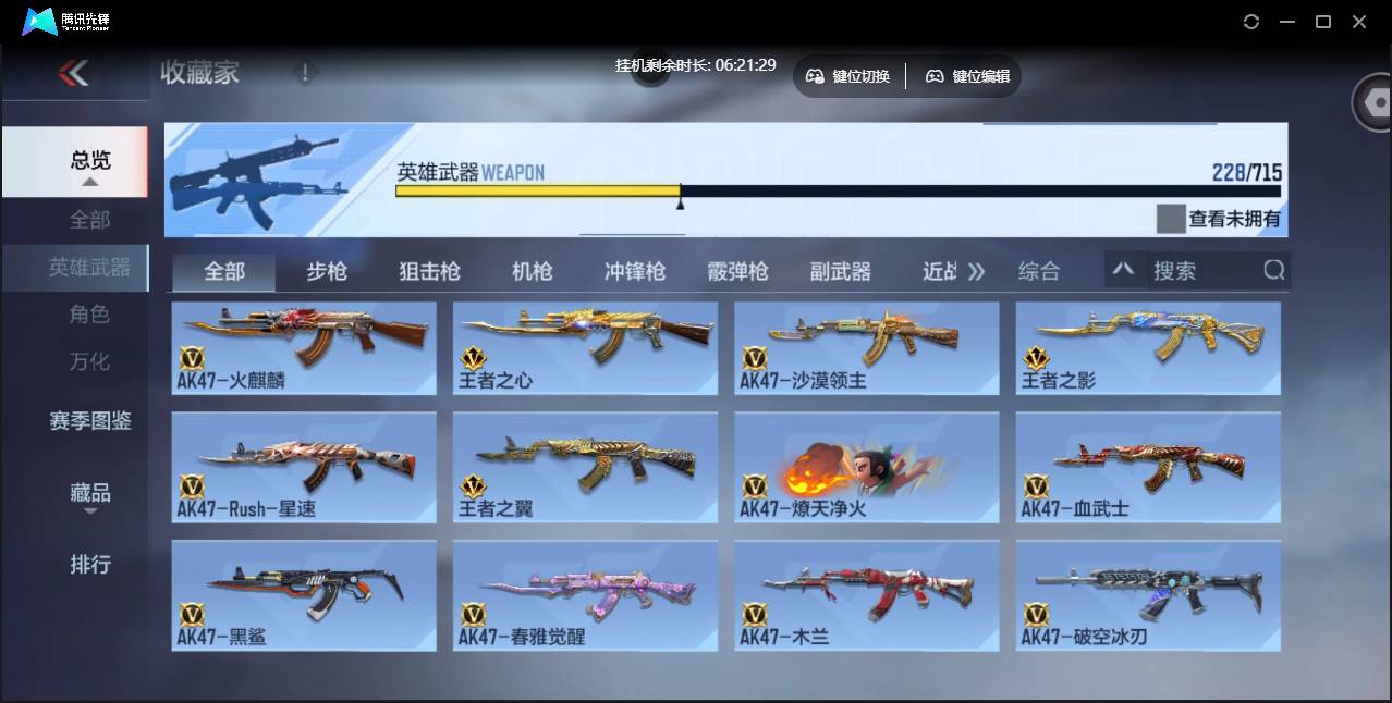 CFMSW359382枪战王者账号详情图5 CFMSW359382枪战王者账号详情图5