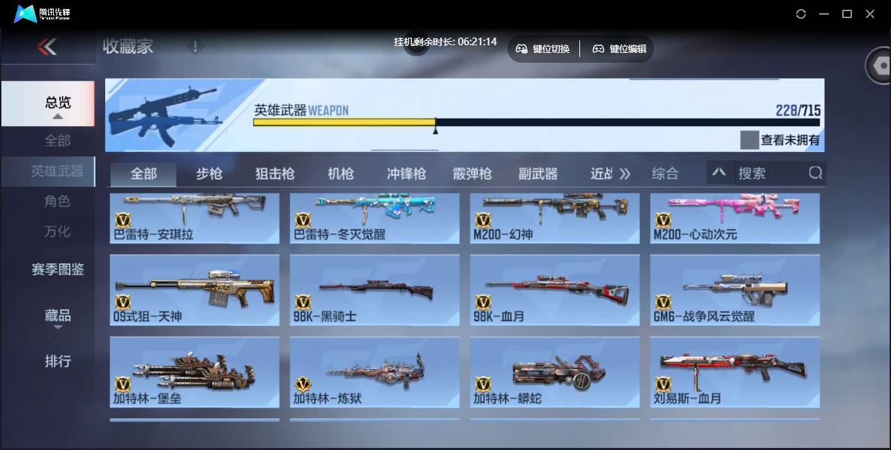 CFMSW359382枪战王者账号详情图11 CFMSW359382枪战王者账号详情图11