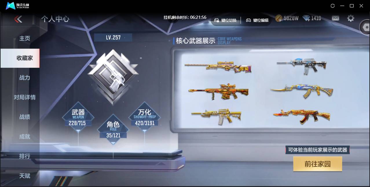 CFMSW359382枪战王者账号详情图2 CFMSW359382枪战王者账号详情图2