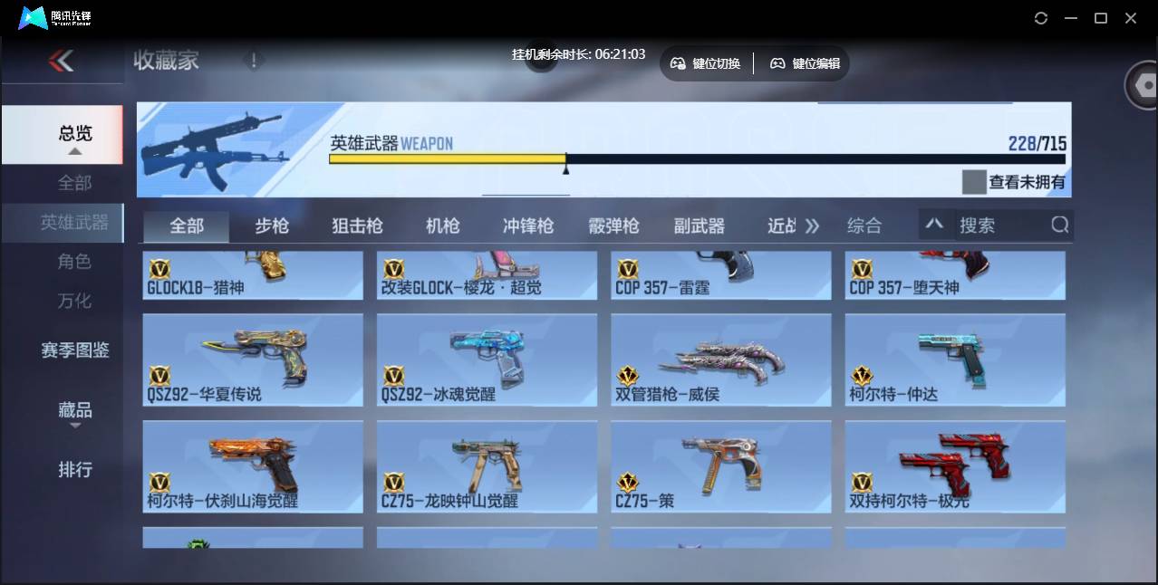 CFMSW359382枪战王者账号详情图16 CFMSW359382枪战王者账号详情图16