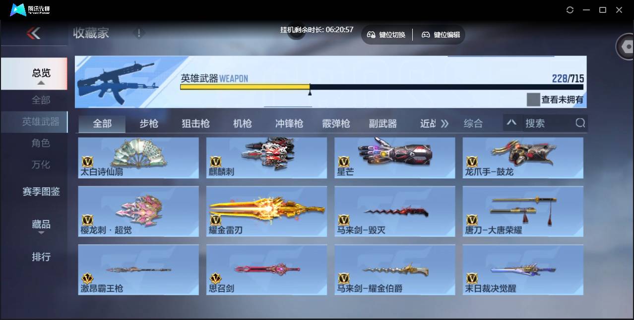 CFMSW359382枪战王者账号详情图19 CFMSW359382枪战王者账号详情图19