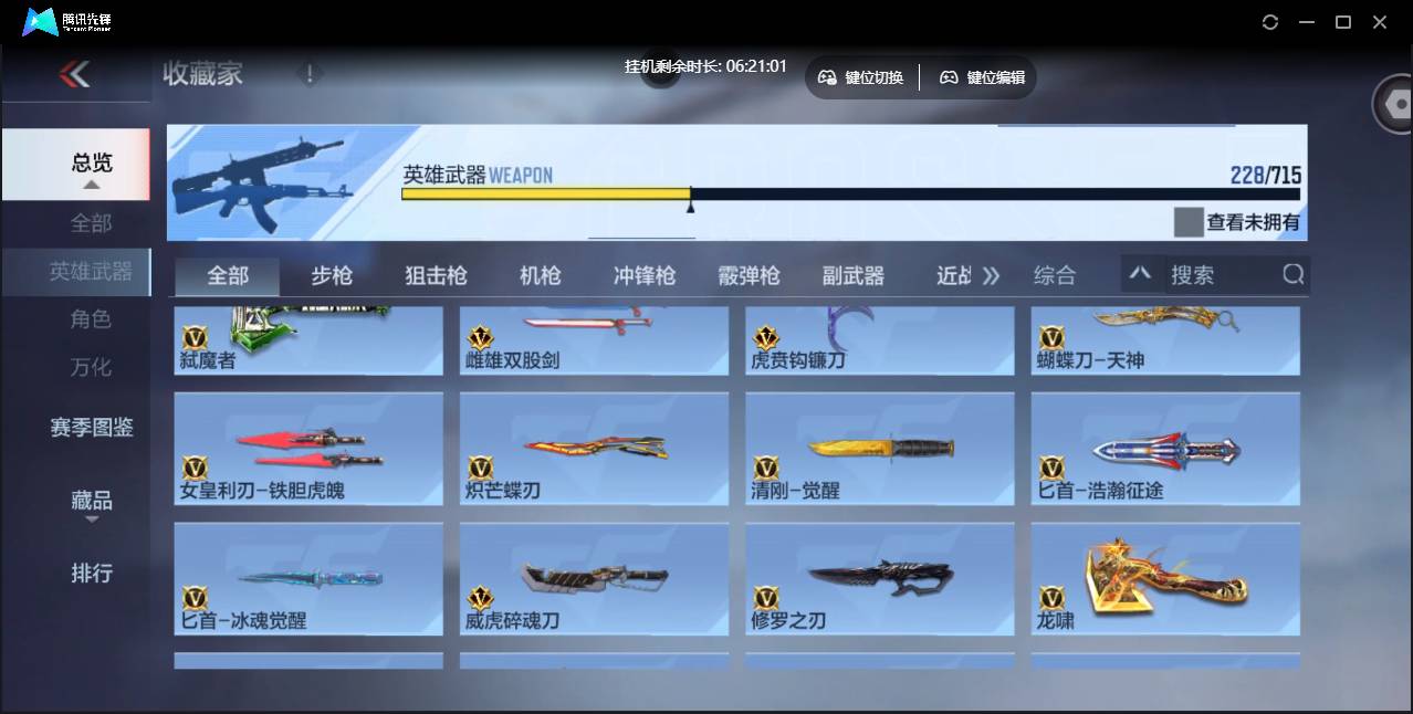 CFMSW359382枪战王者账号详情图17 CFMSW359382枪战王者账号详情图17