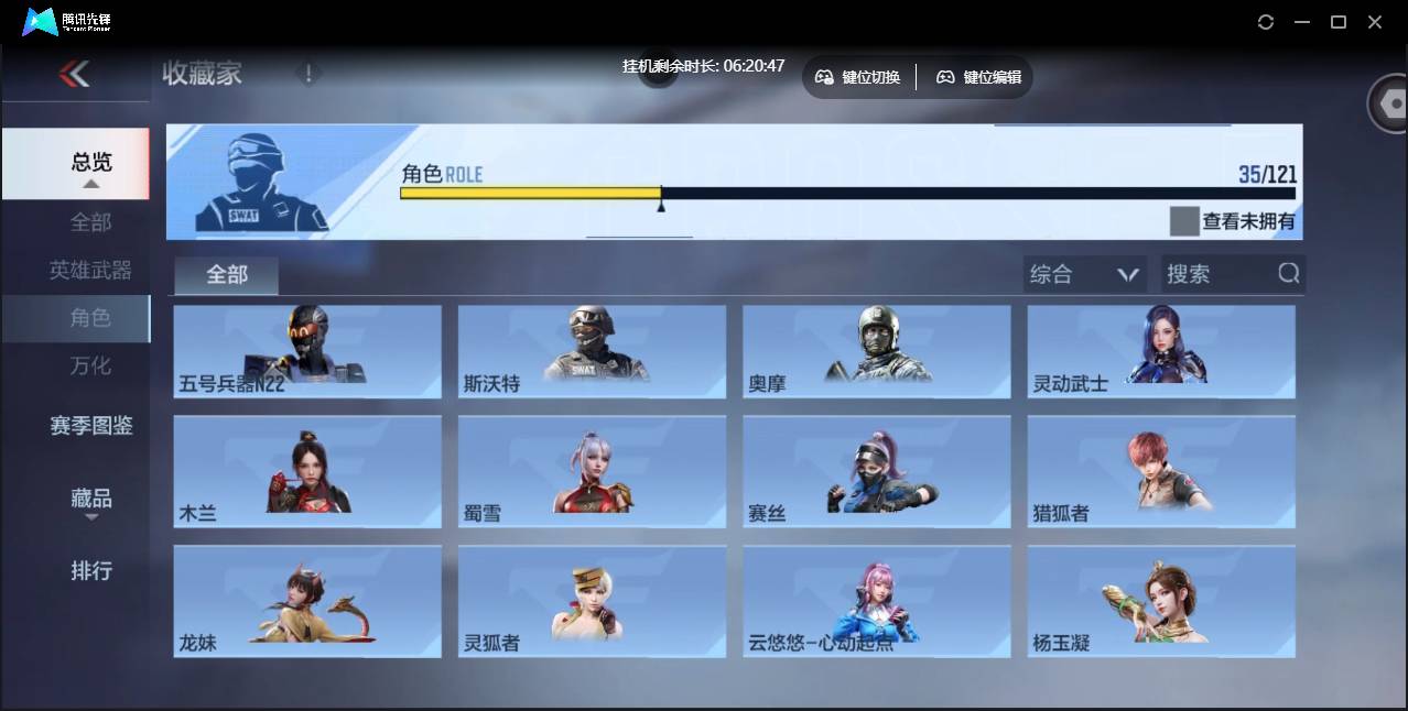 CFMSW359382枪战王者账号详情图24 CFMSW359382枪战王者账号详情图24