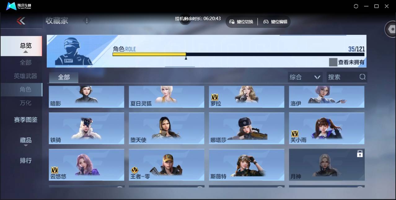 CFMSW359382枪战王者账号详情图26 CFMSW359382枪战王者账号详情图26