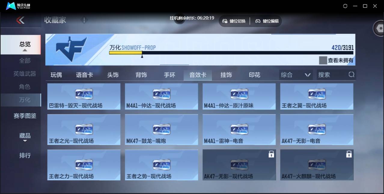 CFMSW359382枪战王者账号详情图30 CFMSW359382枪战王者账号详情图30