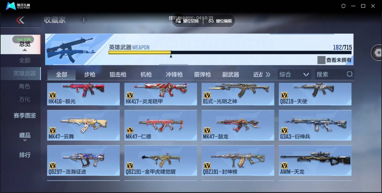 CFMSW359421枪战王者账号详情图9 CFMSW359421枪战王者账号详情图9