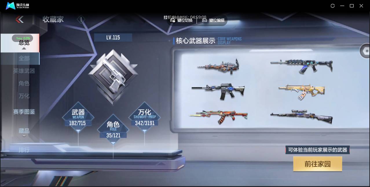 CFMSW359421枪战王者账号详情图4 CFMSW359421枪战王者账号详情图4