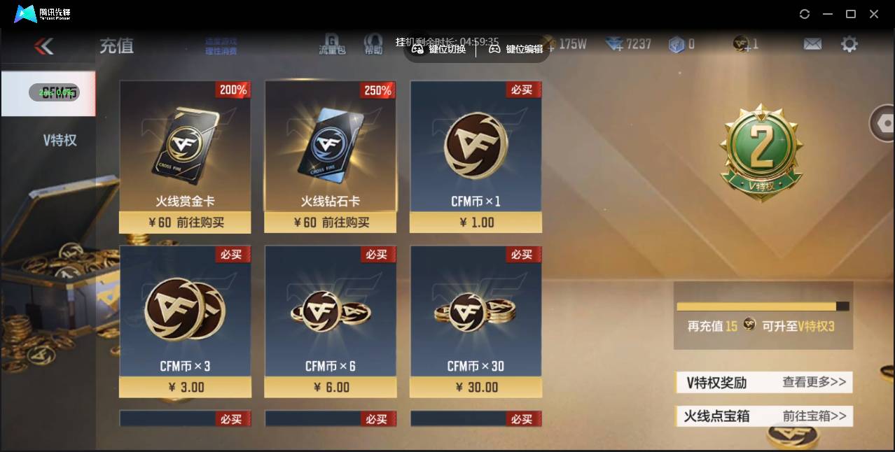 CFMSW359421枪战王者账号详情图2 CFMSW359421枪战王者账号详情图2