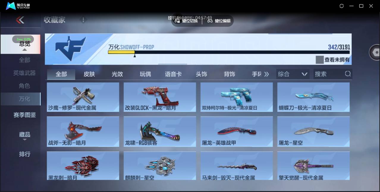 CFMSW359421枪战王者账号详情图21 CFMSW359421枪战王者账号详情图21