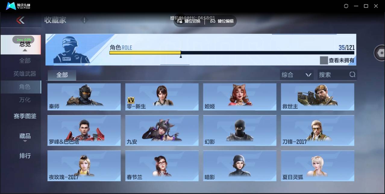 CFMSW359421枪战王者账号详情图17 CFMSW359421枪战王者账号详情图17