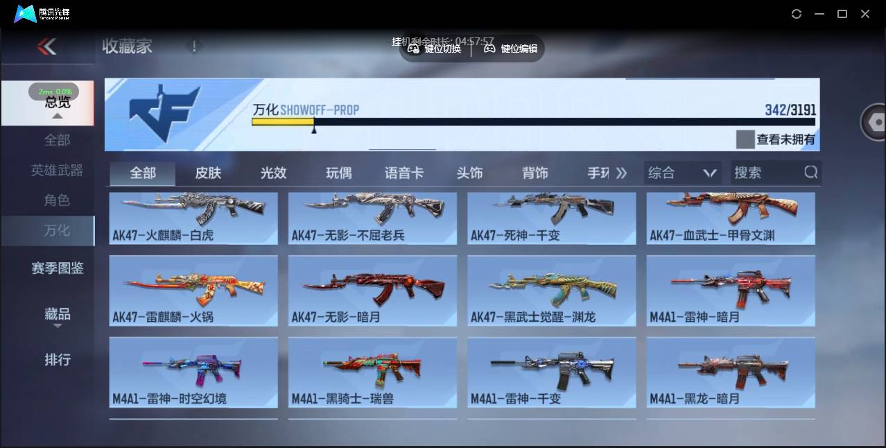 CFMSW359421枪战王者账号详情图19 CFMSW359421枪战王者账号详情图19