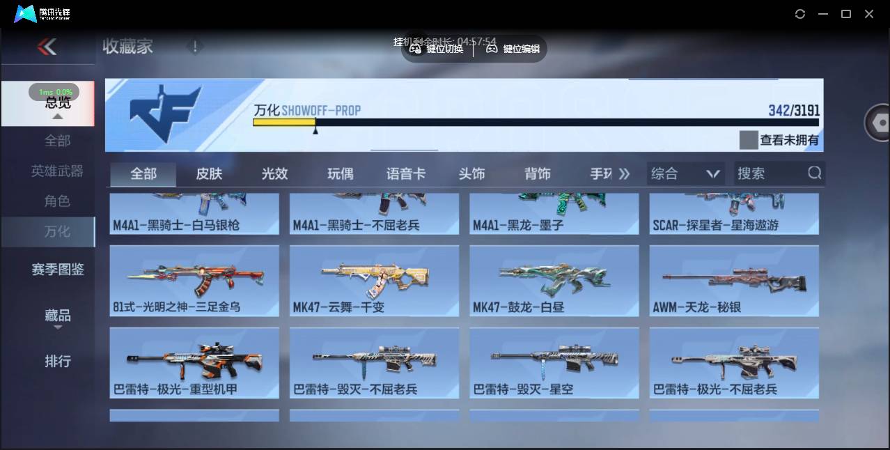 CFMSW359421枪战王者账号详情图20 CFMSW359421枪战王者账号详情图20