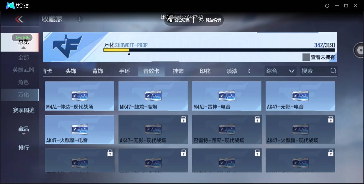 CFMSW359421枪战王者账号详情图24 CFMSW359421枪战王者账号详情图24