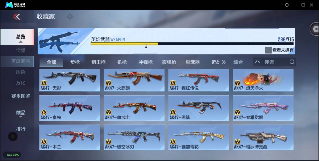 CFMSW359596枪战王者账号详情图9 CFMSW359596枪战王者账号详情图9