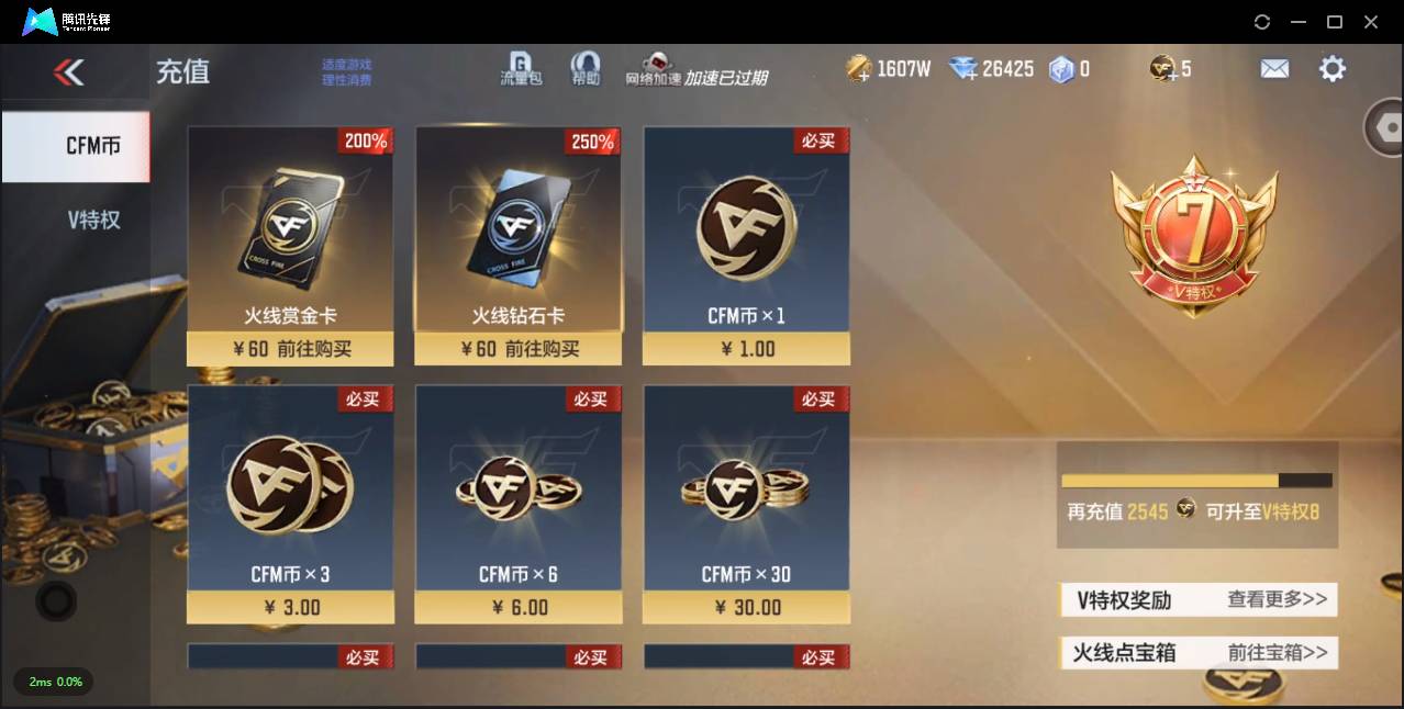 CFMSW359596枪战王者账号详情图2 CFMSW359596枪战王者账号详情图2