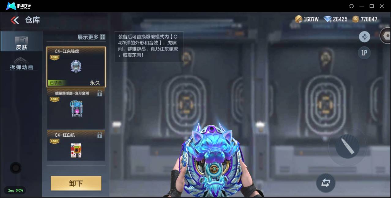 CFMSW359596枪战王者账号详情图4 CFMSW359596枪战王者账号详情图4