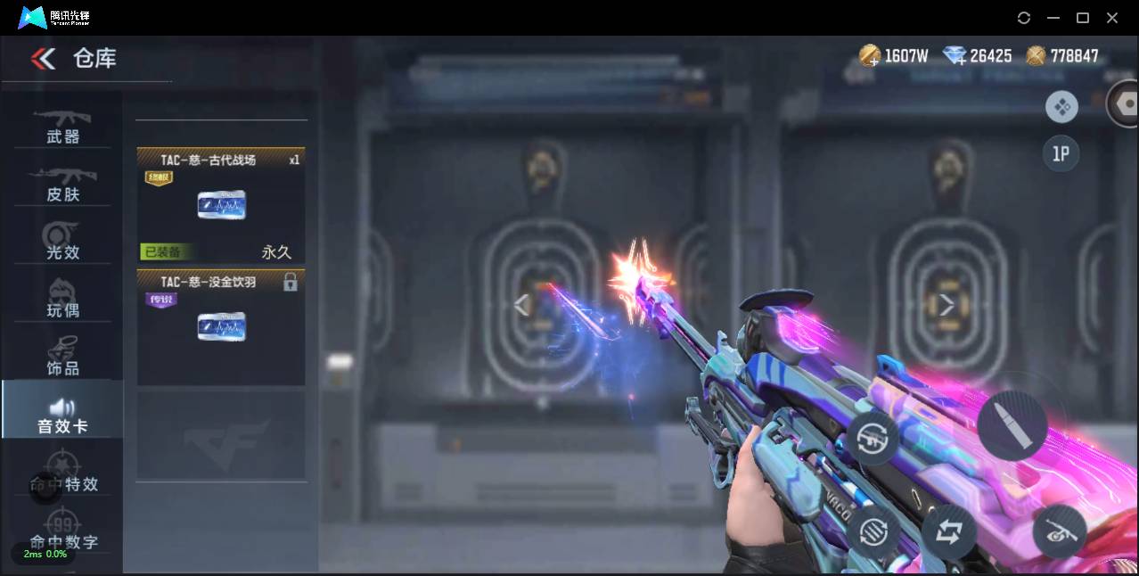 CFMSW359596枪战王者账号详情图6 CFMSW359596枪战王者账号详情图6