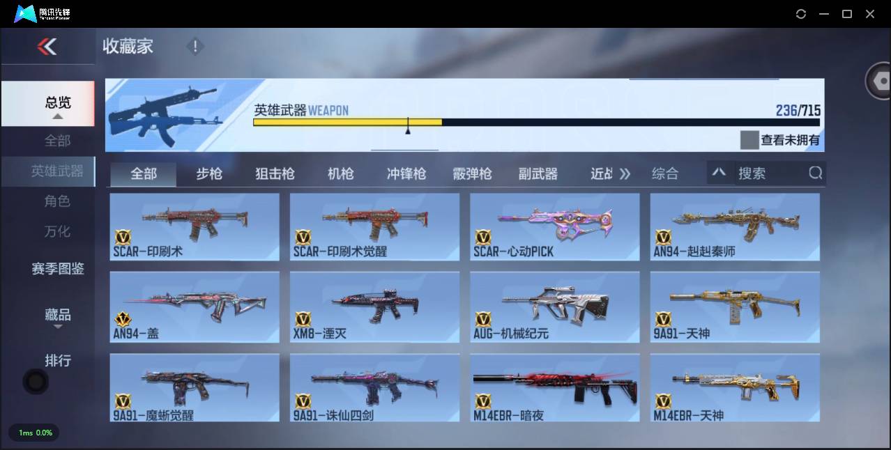 CFMSW359596枪战王者账号详情图12 CFMSW359596枪战王者账号详情图12