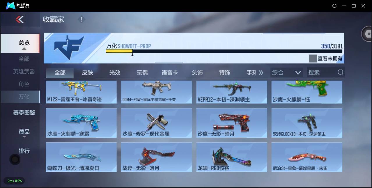 CFMSW359596枪战王者账号详情图33 CFMSW359596枪战王者账号详情图33