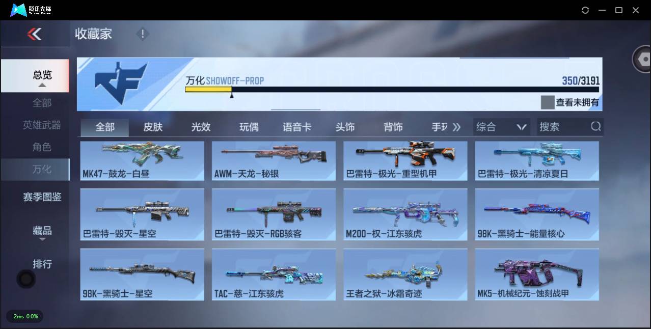 CFMSW359596枪战王者账号详情图32 CFMSW359596枪战王者账号详情图32