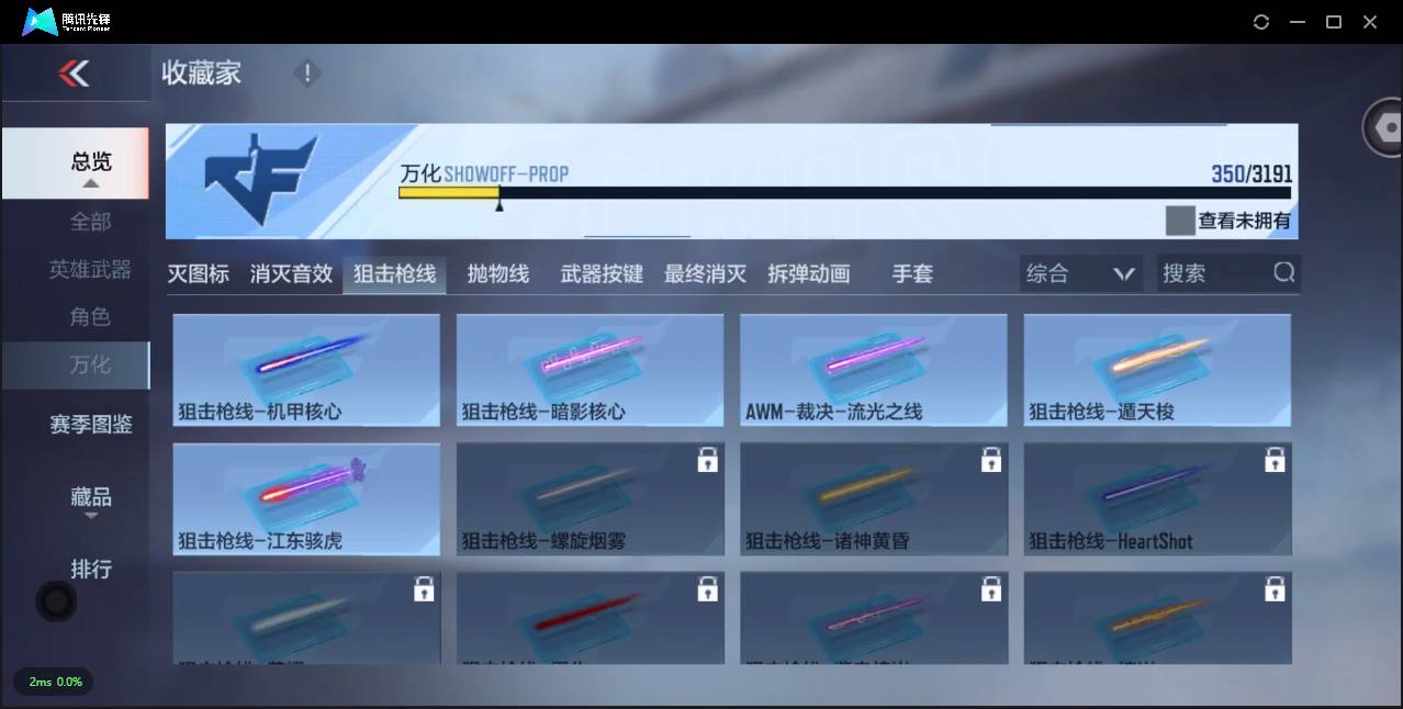 CFMSW359596枪战王者账号详情图37 CFMSW359596枪战王者账号详情图37