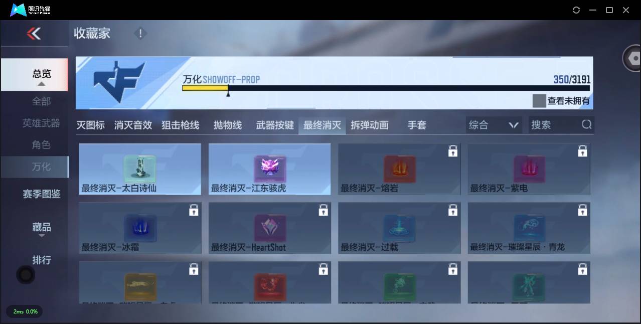 CFMSW359596枪战王者账号详情图36 CFMSW359596枪战王者账号详情图36