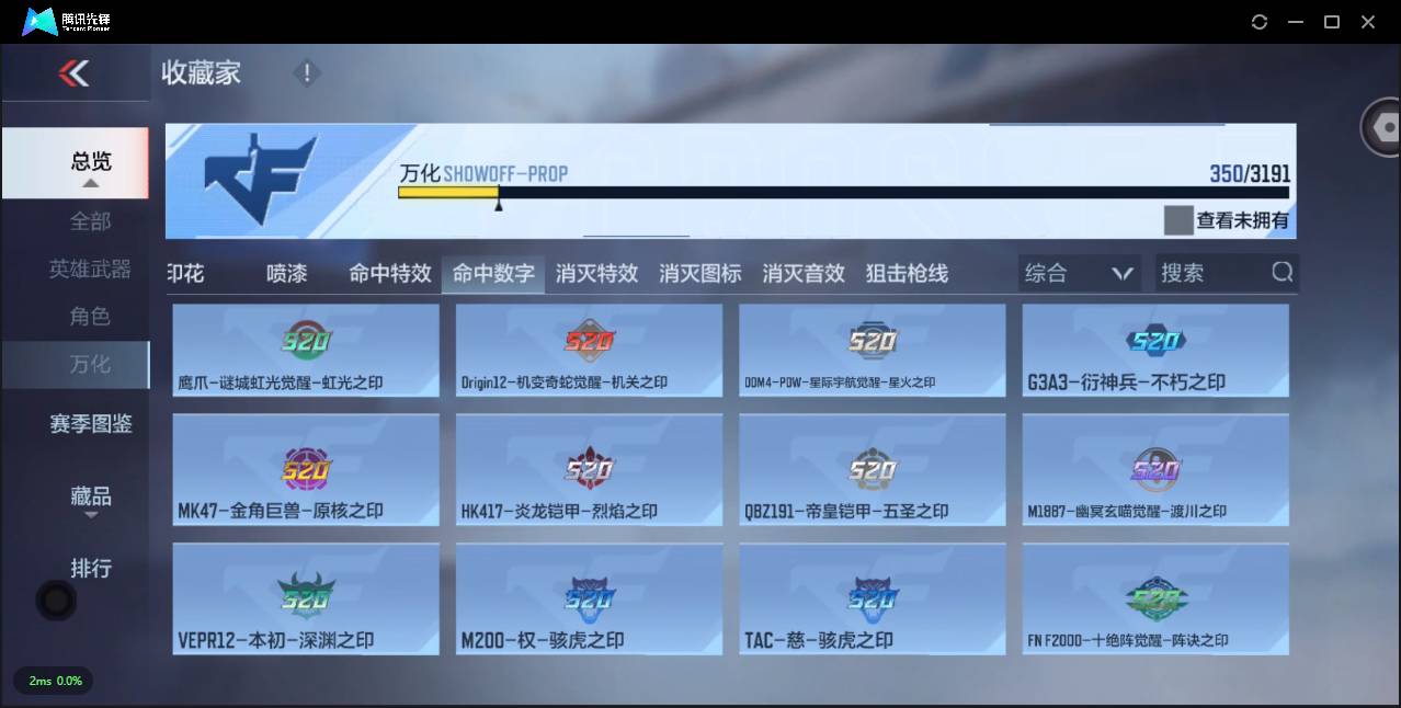 CFMSW359596枪战王者账号详情图44 CFMSW359596枪战王者账号详情图44
