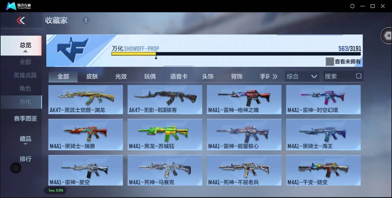 CFMSW359597枪战王者账号详情图30 CFMSW359597枪战王者账号详情图30