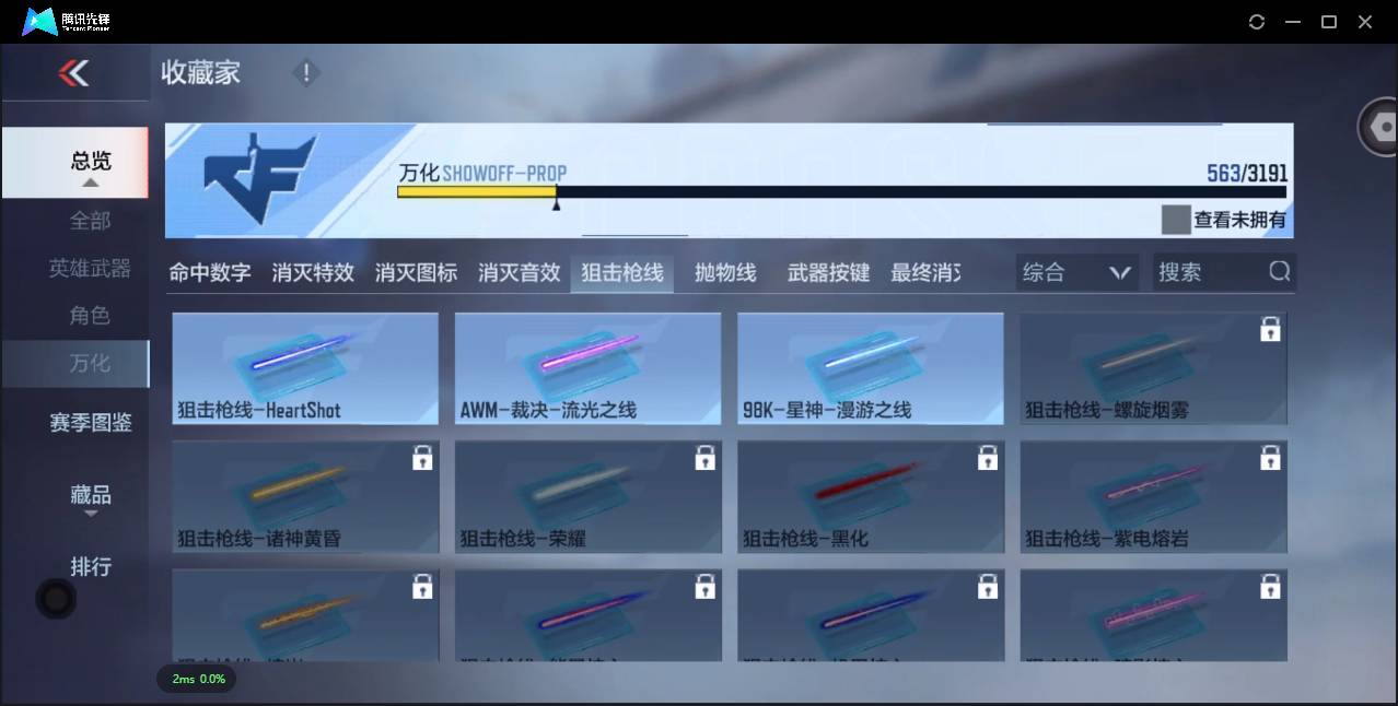 CFMSW359597枪战王者账号详情图39 CFMSW359597枪战王者账号详情图39