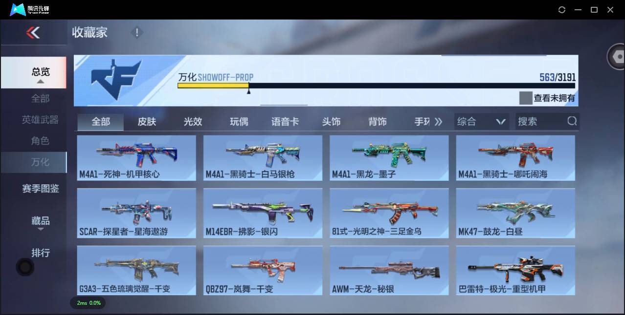 CFMSW359597枪战王者账号详情图31 CFMSW359597枪战王者账号详情图31