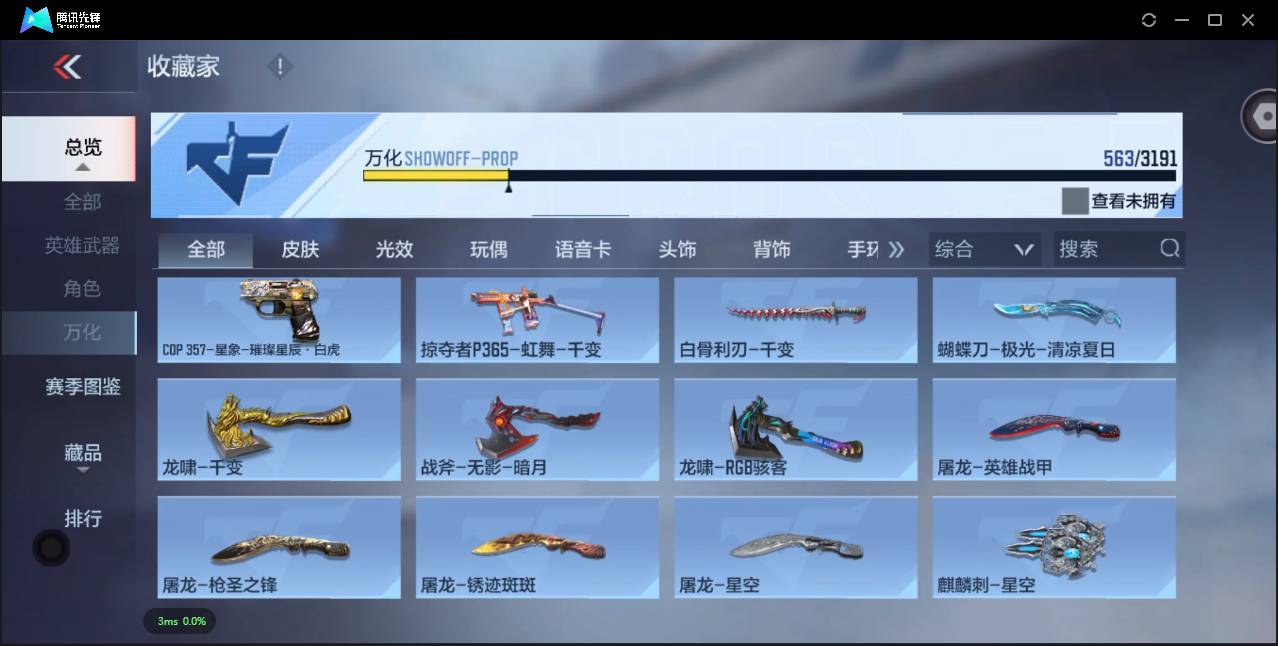 CFMSW359597枪战王者账号详情图34 CFMSW359597枪战王者账号详情图34